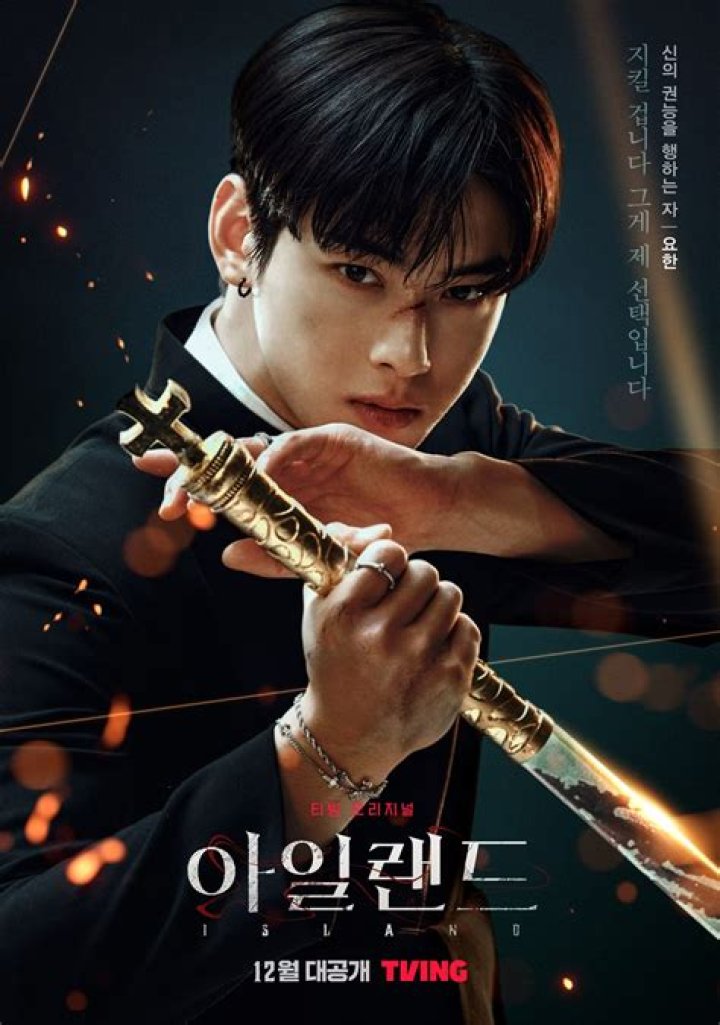 
ASTRO’s Cha Eun-woo Is Said To Be Featured In The Upcoming Drama “Island” 