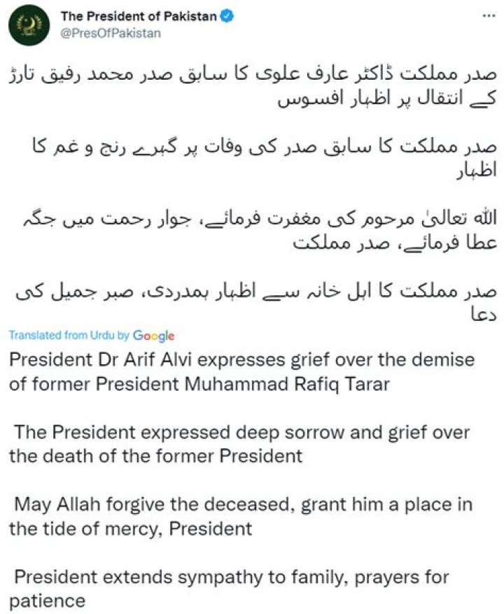 
Who Is Former Pakistani President Rafiq Tarar’s Wife? 